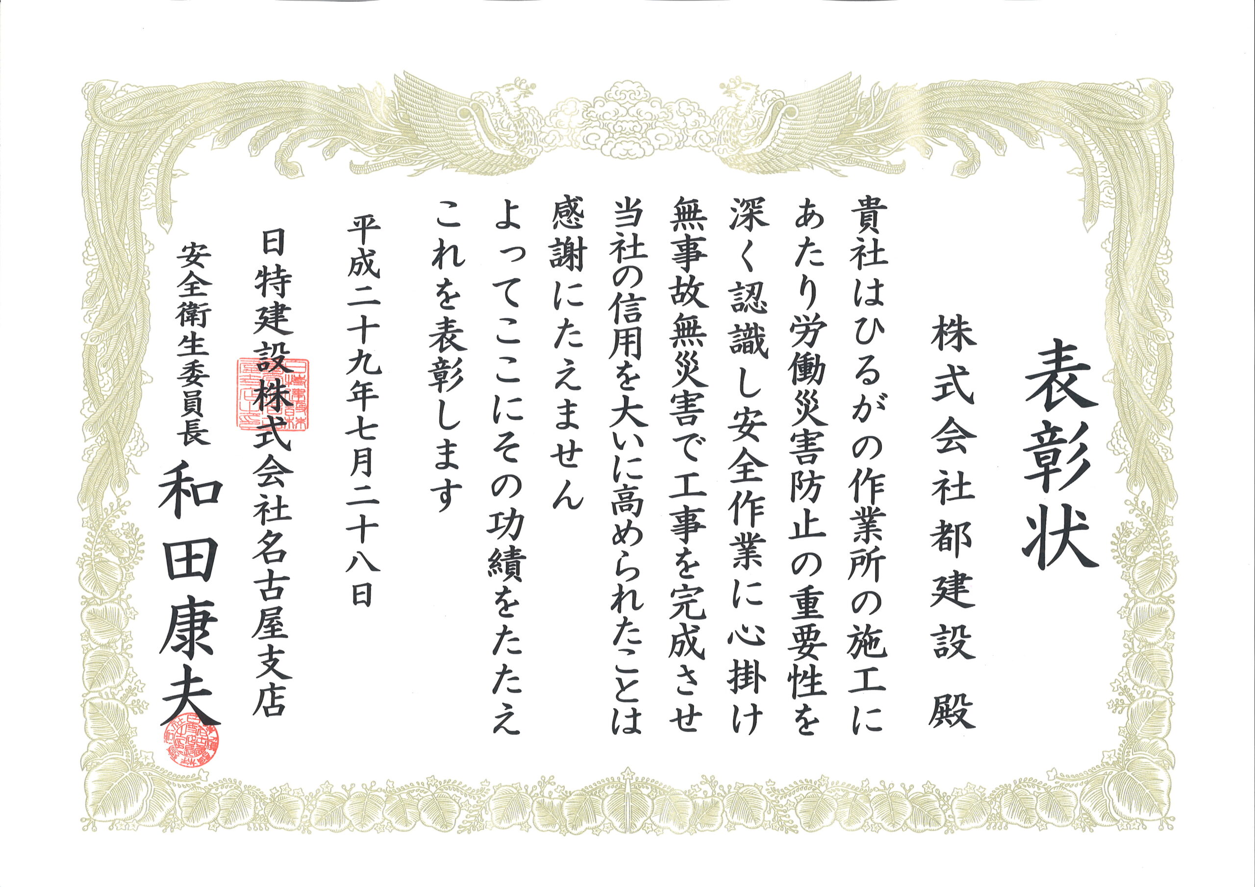 賞状画像